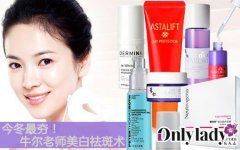 ​今冬最夯 牛尔老师传授你美白祛斑术