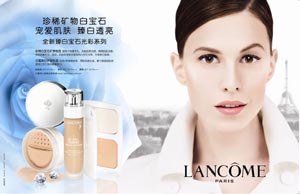 Lancôme兰蔻首款臻白宝石光彩底妆系列